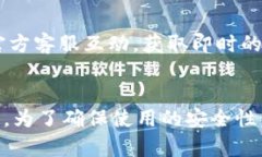   TP钱包会打不开吗？安全