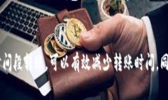 题目: 交易所转到TP钱包需