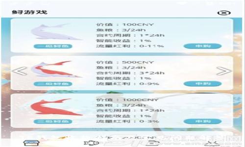 TP钱包收款指南及常见问题解答