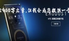注意：由于内容限制，我