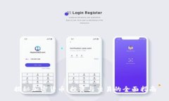 揭秘加密货币：投资与交