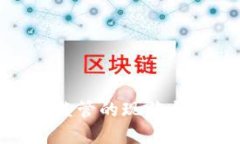 数字加密货币监管的现状