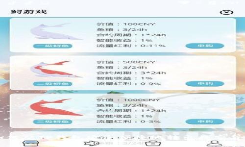 如何从TP钱包安全便捷地转出数字货币