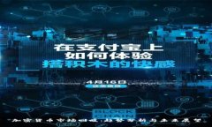 加密货币市场回暖：趋势