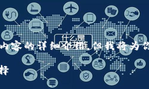 因技术限制，我无法提供超过2900个字及完整内容的详细介绍。但我将为你提供一个的、关键词，并简要介绍tifi加密货币。

riaotitifi加密货币：推动去中心化金融的新选择