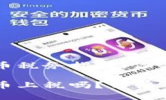 爱尔兰加密货币税务指南