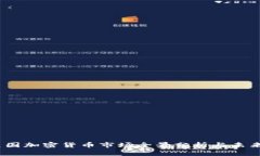 2023年美国加密货币市场全