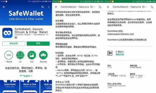 香港用户如何下载并使用TP钱包的完整指南