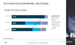 数字加密货币如何买卖：
