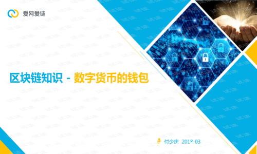 数字加密货币如何买卖：全面指南