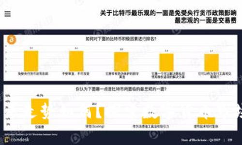  加密货币的未来走势如何？探索数字货币市场的概率与趋势