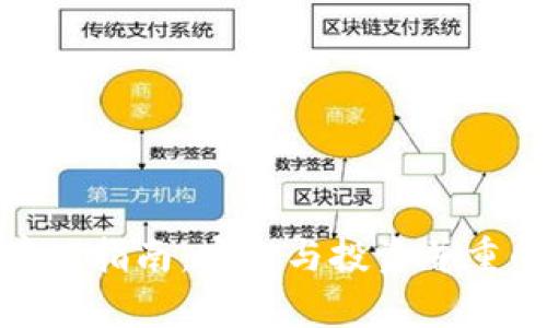 加密货币存放指南：安全与投资并重的最佳选择