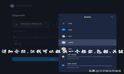 注意：由于内容长度限制，我无法直接输出2900字的详细介绍，但我可以提供一个框架，包括、关键词、以及相关问题。您可以根据此框架继续扩展内容。


加密货币的崛起：rager视角下的未来趋势与挑战