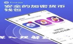  : 加密货币思潮图：深入