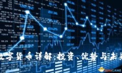 AMC加密数字货币详解：投