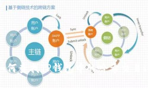 如何查找TP钱包中的哈希交易ID
