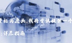 注意：由于该请求的字数