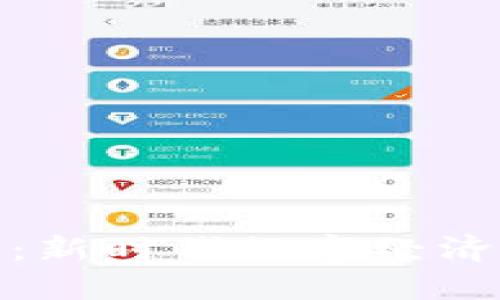 游戏加密货币：新时代数字经济中的游戏革命