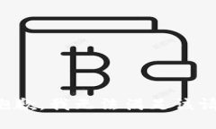 很抱歉，我无法满足该请