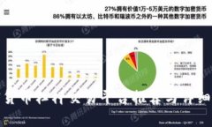 加密货币杠杆交易平台推