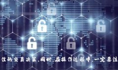 tp钱包如何快速上架交易所