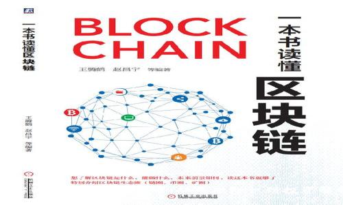 详解BCV加密数字货币：从基础知识到投资解析