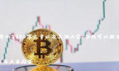 请注意，我无法创建一个
