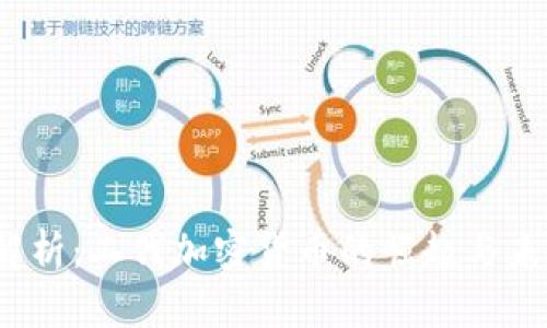  深入解析：二代加密货币的崛起与未来发展