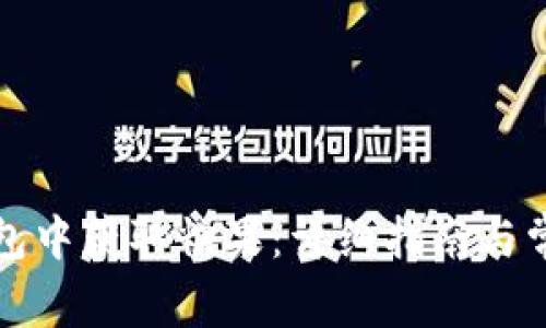 如何在TP钱包中获取糖果：详细指南与常见问题解答