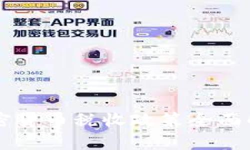 Title: 美国加密货币税收政策全面解析与未来展望