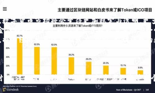 马化腾对加密货币的看法与分析

马化腾, 加密货币, 数字货币, 区块链, 持续发展/guanjianci

引言
在区块链技术快速发展的时代，加密货币已经成为了全球金融市场的重要组成部分。作为中国技术界最具影响力的人物之一，腾讯的创始人马化腾对加密货币的理解与看法备受关注。马化腾不仅是社交媒体和游戏巨头的领导者，还是对新兴科技持开放态度的行业先锋，因此他的相关讲话和个人见解对公众理解加密货币具有重要指导意义。

马化腾对加密货币的关注
马化腾在多次公开讲话中提到，加密货币作为一个全新的金融形式，具有巨大的潜力和突破性的发展前景。他指出，加密货币根植于区块链技术，而区块链具备去中心化、透明性和安全性，这样的特性为传统金融体系带来了全新的思考模式。
另外，马化腾强调了加密货币在国际贸易与金融中的重要性。他认为，随着全球化的深入开展，加密货币能够有效降低跨境交易的成本，提高交易效率，促进国际经济的进一步发展。

加密货币的机遇与挑战
尽管马化腾看好加密货币的发展，但他也不乏对这一领域潜在风险的警惕。他提到，加密货币市场的波动性极大，容易受到各种因素的影响，比如政府政策、市场需求和技术发展等。此外，由于加密货币缺乏有效的监管，导致投资者容易受到诈骗和操纵市场的影响。
为了应对这些挑战，马化腾倡导建立一个完善的监管体系，以确保加密货币市场的透明度和安全性。他指出，只有在合法合规的环境下，加密货币才能朝着良性方向发展，为社会经济带来更多的价值。

马化腾对数字货币的探索
在谈及加密货币的未来时，马化腾表示，数字货币将成为未来金融发展的方向之一。他提到，随着全国各大金融机构和科技企业的不断推动，数字人民币等新兴数字货币将在全球范围内扮演重要角色。
他指出，数字货币不仅可以提高支付效率，还可以为经济提供新的增长动力和创新空间。通过数字货币，消费者可以体验到更快的交易速度和更低的成本，同时企业也能通过数字化转型来提升竞争力，开拓新的市场。

加密货币的未来展望
展望未来，马化腾认为，加密货币的发展将迎来更大的机遇。他表示，随着技术的不断演进和社会认知的提升，越来越多的人将接受并使用加密货币，这将推动全球经济的多元化发展。
与此同时，他认为，加密货币还将与其他新技术结合，以实现更多的应用场景。例如，人工智能、物联网等技术的结合，将为加密货币的采用提供新的保障与支持。

潜在的相关问题与详细分析

问题一：加密货币如何降低跨境交易成本？
加密货币的最显著优势之一就是能够降低跨境交易的成本。传统的跨境交易通常需要通过多个中介机构处理，包括银行、清算系统等，这样不仅耗时，还会产生高额的手续费。而加密货币通过区块链技术，可以进一步简化这个过程。
首先，区块链技术提供了一个去中心化的平台，允许交易双方直接进行交易。这意味着不再需要委托第三方进行交易确认与资金转移，从而大幅减少交易时间和资金费用。其次，由于加密货币的全球流通性，无论身处哪个国家，用户都可以较低成本地直接进行交易，极大地提高了交易效率。
其次，使用加密货币进行跨境交易时，不受传统金融市场的限制，比如汇率波动和汇款时间等。这使得跨境电商等业务在国际市场中更具竞争力。尤其是在应对经济波动、汇率变动以及金融制裁等不确定因素时，加密货币展现出的稳定性和便利性让其成为了新兴的解决方案。
然而，实现这一点的前提是需要各国的监管政策相互协调，以确保加密货币的合法性和合规性，降低风险。

问题二：加密货币的安全性如何保障？
安全性一直是加密货币发展中的重要话题。虽然区块链技术具有较高的安全性，但加密货币市场依然面临着各种风险，如黑客攻击、诈骗、市场操纵等。为了提升加密货币的安全性，需要从以下几个方面着手：
首先，技术的保障。区块链技术本身就具备高度的安全性，通过加密算法保护用户的交易信息。然而，用户的使用习惯和平台的技术安全性也至关重要。因此，各大加密货币平台应不断进行技术升级，加强防护措施，以防止黑客攻击和个人信息泄露。
其次，合法合规的监管机制。马化腾在演讲中提到，完善的监管体系是保障加密货币安全的重要基础。通过制定和执行相关法规，监管机构可以更有效地打击诈骗和操纵市场的行为。投资者在参与加密货币交易时，应选择合规的平台，以降低风险。
此外，提高公众风险防范意识也是护航加密货币安全的一部分。加密货币投资者需具备一定的金融知识，了解市场风险，避免因为盲目跟风而遭受损失。通过教育和培训，提升投资者的风险认知，从而更好地保护投资安全。

问题三：加密货币能否与传统金融系统和谐共处？
加密货币与传统金融系统之间的关系一直备受关注。虽然两者在本质上存在差异，但在许多方面却可以实现合作与共存。首先，加密货币为传统金融系统提供了一种创新的支付方式。通过与传统金融机构的协作，加密货币可以得到更加广泛的应用，让更多用户受益。
例如，一些银行和支付机构已经开始探索将加密货币纳入其支付系统。用户可以通过传统银行账户轻松实现加密货币的购买、转账和兑换。这一过程中，加密货币开始逐步进入 mainstream 的金融体系。
其次，传统金融机构也可以借助区块链技术来提升其业务效率和安全性。通过部署区块链技术，金融机构可以流程、降低成本，从而为客户提供更为高效的服务。此外，一些金融企业已经探索利用智能合约技术推动贷款、投资等金融产品的合规性和透明度。
然而，实现这两者的和谐共处还需要时间与努力。监管政策、市场接受度、技术标准等因素都将影响加密货币与传统金融系统的结合。保持开放的态度与合作的意愿，将是推动两者共存共荣的关键所在。

问题四：加密货币市场的波动性如何应对？
加密货币市场的高度波动性是为投资者颇感压力的一大问题。价格的剧烈波动使得很多人对加密货币的投资心存顾虑。为了有效应对这一问题，可以考虑多个方面的措施：
首先，分散投资是应对波动性的重要策略之一。投资者不应将所有资金投入到一两种加密货币中，而是可以选择多元化投资配置，降低单一资产波动对整个投资组合带来的影响。此外，长期持有成熟的加密货币，也能有效降低短期波动带来的损失。
其次，保持对市场动态的敏感与关注也是确保投资安全的重要方式。通过参与行业内的论坛、阅读相关资讯和研究市场行情，投资者可以更好地了解市场趋势与风险，从而做出更为理性的决策。
同时，对于交易策略的制定也需要结合波动性特点进行灵活调整。例如，可以通过设置止损、止盈等方式来控制投资风险。当市场剧烈波动时，保持冷静、及时作出响应也是投资者应具备的素质。
最后，推动技术的发展，以提升市场透明度与监管机制，也是应对市场波动的重要手段。通过对市场的有效监管，增强投资者信心，以稳定市场情绪。

问题五：如何看待未来的数字货币发展？
未来数字货币的发展无疑会呈现出多元化的趋势。数字货币通过与科技的结合，有望带来更多创新和应用情境。首先，随着各国监管政策的逐渐明晰，数字货币市场将会变得更加稳定与透明。更多投资者与商业机构会主动参与其中，推动市场的健康发展。
其次，数字货币将与金融科技相结合，实现更高效的支付与交易。例如，银行有可能部署数字货币相关技术，以实现跨境支付的直接处理。人工智能与金融科技的结合，也能进一步提升交易的安全性与智能化水平。
在全球范围内，数字人民币等国家级数字货币的推出，有望推动经济的数字化转型。更为便捷的支付方式、切实降低的交易成本与更高的资金流动性，将为经济发展注入新活力。同时，推动社会的数字化转型，将让更多行业与领域受益，促进创新与竞争。
总的来说，随着技术和市场的不断进步与发展，数字货币在未来将有更多精彩的表现，极大地推动经济和社会的发展。

结语
马化腾对加密货币的观点为我们理解这一复杂领域提供了一个新视角。通过他的分析，我们能更清晰地认知加密货币的潜在机会与面临的挑战。同时，关注如监管、技术、市场与投资者教育等多个方面，也将为推动加密货币和数字货币的健康发展提供支持。未来，加密货币的发展将与传统金融领域产生更深层的融合，带来新的革新与机遇。