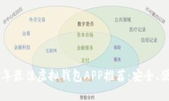 Title: 2023年最佳虚拟钱包