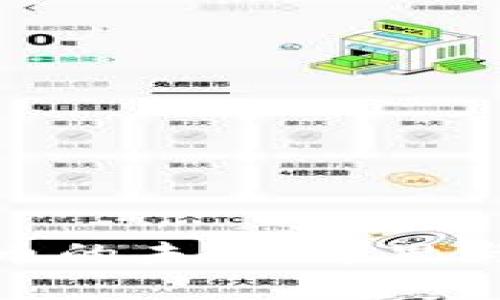: 加密货币的未来：迷思与现实剖析