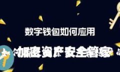 :TP钱包中如何有效删除资