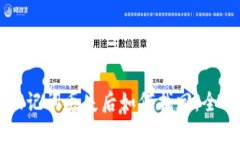 钱包助记词丢失后如何找