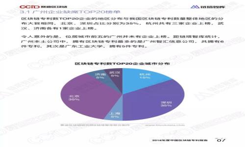 2023年全球加密货币发展中心排名及分析