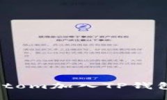 如何将Fantom加入TP钱包：详