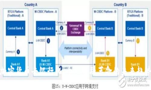 加密货币去银行化：个人金融革命的未来趋势