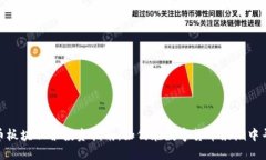 加密货币板块股票投资指