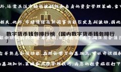   加密货币杠杆交易技巧指