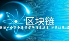 注意：由于这个需求涉及