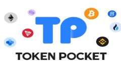 tp钱包转币记录查看指南：