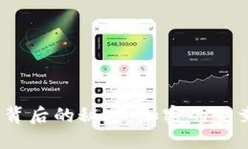 加密货币背后的秘密：加密的究竟是什么？
