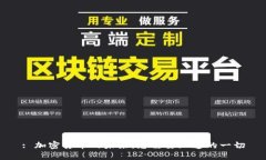 : 加密货币的未来：您需要