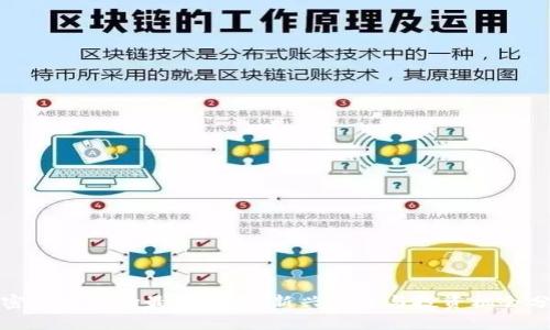 加密货币市场最新动态：新兴项目与投资机会分析