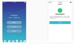 TP钱包能被警方控制吗？探