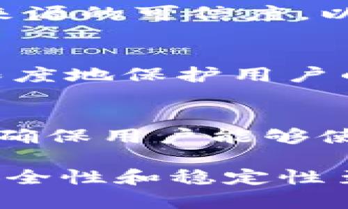    TP钱包下载问题解析与解决方案  / 
 guanjianci  TP钱包, 钱包下载问题, 移动应用, 安卓下载, iOS下载  /guanjianci 

在数字货币和区块链技术日益普及的今天，TP钱包作为一款功能强大的数字资产管理工具，受到了越来越多用户的青睐。然而，近期很多用户反映在下载TP钱包时遇到了问题，无论是在安卓还是iOS系统上都有下载失败的情况。本文将深入探讨TP钱包下载问题的原因及解决方案，帮助用户顺利使用这款优质的钱包应用。

一、TP钱包概述
TP钱包是一个多币种数字资产钱包，支持收藏和管理各种数字货币。用户可以安全地存储、收取和发送数字资产，同时也可以参与去中心化金融活动等。TP钱包以其高安全性、高便利性和用户友好的界面得到了用户的广泛认可。然而，随着数字货币市场的变化，部分用户在下载或更新TP钱包时出现了问题。

二、TP钱包下载问题的常见原因
在尝试下载TP钱包时，用户可能会遇到多种技术性或人性化的问题。以下是一些常见的下载问题及其可能的原因：

h41. 应用商店问题/h4
许多用户习惯通过应用商店（如Google Play或Apple App Store）下载TP钱包，然而，有时这些平台可能会因为政策调整或其他原因暂时下架某些应用。假如TP钱包在这些商店不可用，用户将无法进行下载。

h42. 网络问题/h4
下载任何应用都需要稳定的互联网连接。如果用户的网络连接不稳定，下载过程可能会中断或失败，因此在下载TP钱包前，确认网络连接是一个必要步骤。

h43. 设备兼容性问题/h4
TP钱包可能有特定的系统要求。如果用户的设备不符合这些要求，如操作系统版本过低，则可能无法下载和安装TP钱包。这种情况下，用户需要检查设备的系统更新。

h44. 应用权限设置/h4
某些用户可能在手机的应用安装权限设置上存在问题，尤其是Android用户，如果未开启安装未知应用的权限，将不能下载第三方应用。如果TP钱包不在用户所在地区的正规商店中，可能又需要解决这个问题。

h45. 存储空间不足/h4
下载任何应用都会占用一定的存储空间，如果用户的设备存储空间不足，下载自然会失败。因此，确保设备有足够的存储空间也是下载TP钱包时需要注意的一个方面。

三、如何解决TP钱包下载问题
对于上述提到的下载问题，用户可以采取以下解决方案：

h41. 检查应用商店状态/h4
首先，用户应该访问应用商店，搜索TP钱包，看看是否能够找到并下载安装。如果TP钱包已经下架，那么用户可以访问官方网站或备选的第三方平台查找下载链接。

h42. 确保网络连接稳定/h4
在下载期间，确保Wi-Fi或移动数据连接稳定，可以尝试刷新浏览器或重新连接网络。同时，可以考虑在网络状况良好的时段进行下载，降低下载失败的风险。

h43. 检查设备兼容性/h4
用户需确认自己的设备与TP钱包的操作系统兼容，如有必要则可以后台更新操作系统，以满足所需条件。通常，在应用商店的页面上会显示对设备的要求。

h44. 设置应用权限/h4
如果用户在Android设备上下载TP钱包，可以进入“设置”-“安全”-“未知来源”，开启“允许安装未知应用”以下载和安装TP钱包。如果是iOS用户，确保已允许从App Store进行下载。

h45. 清理存储空间/h4
用户可检查设备的存储情况，删除不必要的应用、照片或文件以释放空间，确保有足够的存储空间可供应用下载和安装。

四、如何安全下载TP钱包
在当前的数字环境中，安全始终是下载应用的重要因素之一，用户需要考虑以下几个方面的安全：

h41. 官方网站下载/h4
用户可以访问TP钱包的官方网站获取应用程序的下载链接，这样可以确保下载的是最新版本的应用，并防止下载到恶意软件。

h42. 使用知名的应用商店/h4
确保只从知名的应用商店下载TP钱包，如Google Play或Apple App Store，这些平台对应用审核相对严格，较难上架恶意应用。

h43. 检查用户评价/h4
在下载应用之前，可以先查看其他用户的评价和反馈，了解应用的使用体验以及若存在的问题。如果反馈较多且分数较低，用户需谨慎考虑下载。

h44. 使用安全软件防护/h4
安装安全软件以实时保护设备和用户信息，及时阻止任何潜在的安全威胁。许多安全应用可提供病毒扫描和入侵防护等功能。

h45. 更新应用与系统/h4
一旦成功安装TP钱包，确保及时更新到最新版本。最新版本往往修复了已知的安全漏洞，同时也会提升应用性能。因此，保持应用和设备系统的持续更新是确保安全的必要措施。

五、总结
综上所述，虽然用户在下载TP钱包时可能会遇到各种问题，但通过适当的检查和设置，大部分问题都是可以解决的。无论是选择官方渠道下载、确保设备兼容性，还是保持安全意识，用户都应加强对相关事项的注意和处理。

可能相关的问题
h41. 如何知道我的设备是否支持TP钱包？/h4
了解设备是否支持TP钱包，用户首先需要查看TP钱包官方提供的关于系统要求的信息，通常会在官方网站或应用商店的描述中有清晰说明。用户还可以检查自己当前设备的操作系统版本，若存在不符的情况，建议进行设备更新。

h42. TP钱包是一款怎样的钱包应用？/h4
TP钱包是一个多功能的数字资产钱包，支持多种数字货币的存储、交易和管理。它提供了高安全性且易于使用的界面，不过用户还需了解各项功能，例如去中心化交换、借贷等，以便更好地利用TP钱包进行数字资产管理。

h43. 下载TP钱包有什么风险吗？/h4
任何应用的下载都伴随着风险，包括用户的数据及资产安全。下载非官方渠道的TP钱包可能导致数据泄露或被攻击。因此，下载时需谨慎选择渠道，确保来源的可信度，以及后续对钱包的安全防护。

h44. 如何防止TP钱包信息泄露？/h4
确保TP钱包信息安全，用户需要采取多重安全措施，包括定期更新应用、使用复杂的密码、开启双重验证、避免在公共场合使用、定期备份等措施，以最大限度地保护用户的资产与隐私。

h45. TP钱包的更新版本有什么新功能？/h4
随着版本的更新，TP钱包通常会引入新的特性或修复已知问题。用户可以在每次更新时查看更新日志，了解新增的功能、的界面，以及安全性提升的内容，确保用户能够使用到最新、最安全的版本。

通过本文的介绍，相信用户对于TP钱包的下载问题有了更清晰的认识和解决方案。在不断变化的数字货币市场中，TP钱包作为一项重要工具，其使用的安全性和稳定性至关重要，用户应始终保持警觉，以确保自身的数字资产安全。