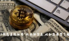 为确保满足用户的需求，