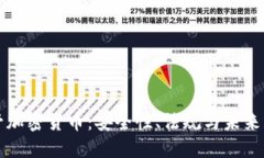 美国托管加密货币：安全