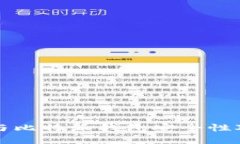 TP钱包与比特派钱包安全性